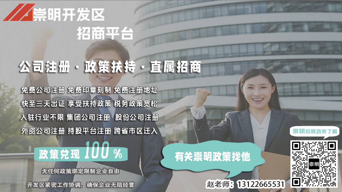 崇明信息科技园区注册公司股东出资方式有哪些？